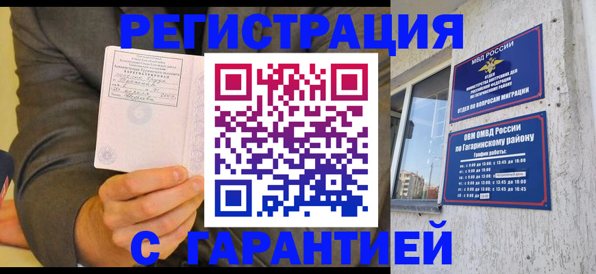 прописка поиск в Знаменске