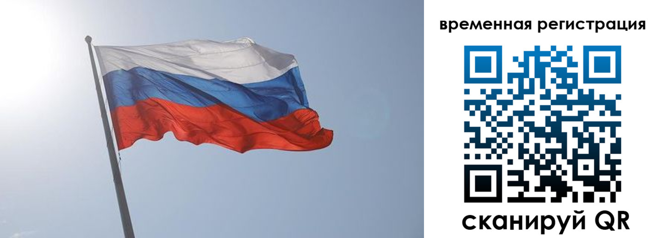 временная регистрация надежно в Знаменске