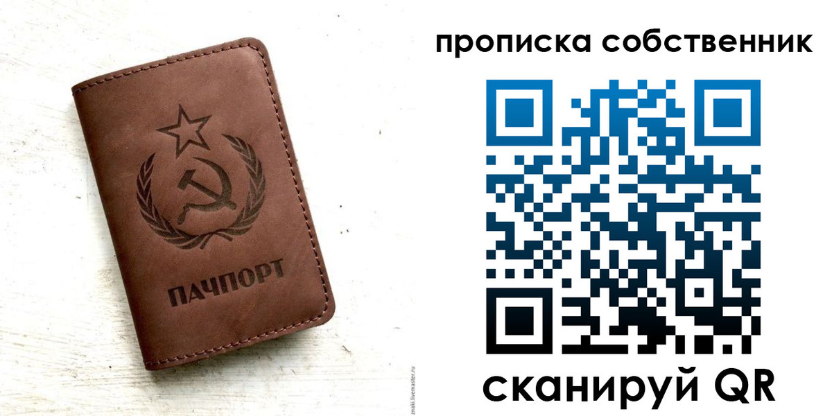 прописка для школы в Знаменске