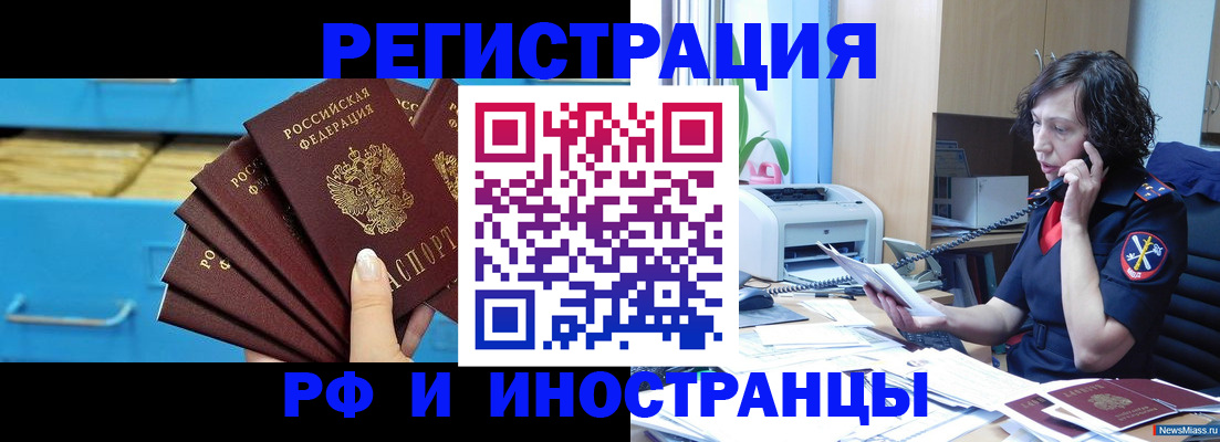 регистрация для школы в Знаменске
