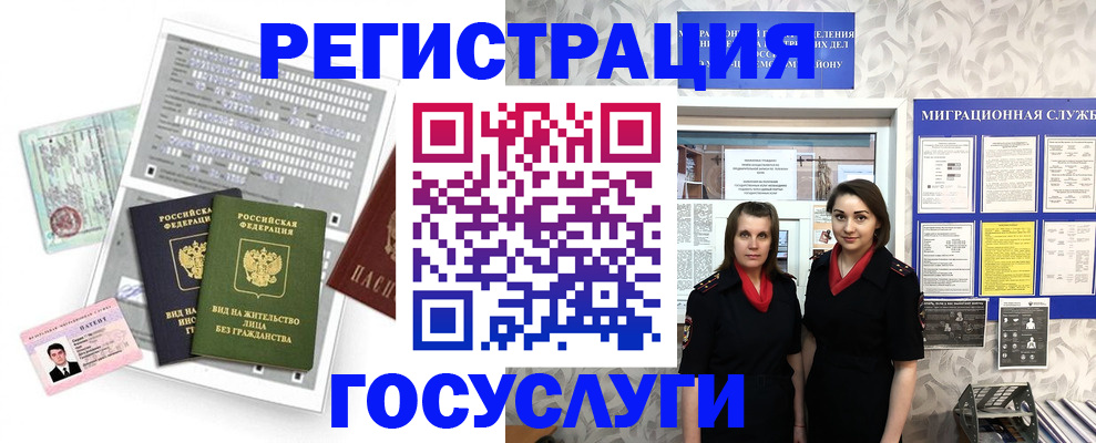 прописка штамп в Знаменске