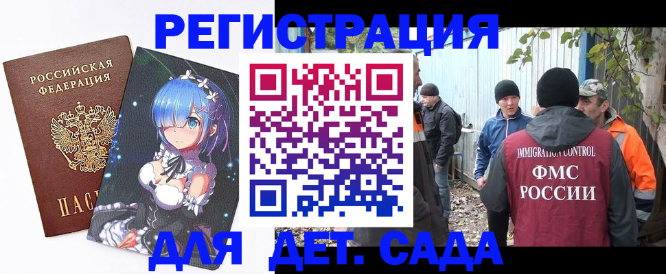 временная регистрация 2025 в Знаменске