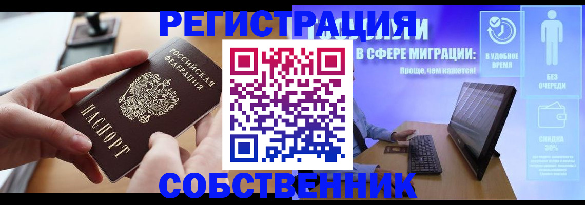 регистрация в Знаменске