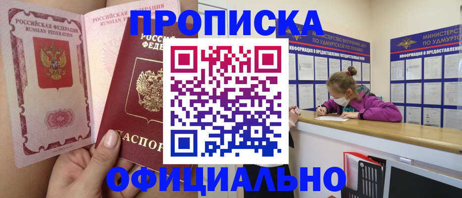 временная регистрация гарантия в Знаменске