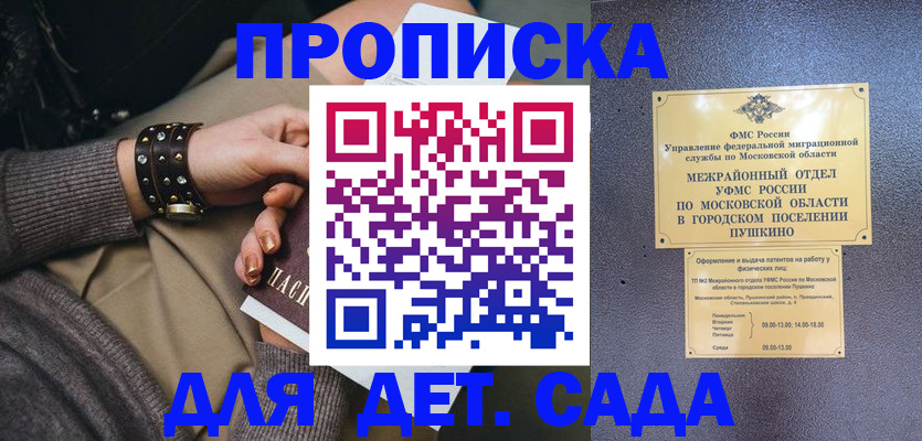 временная регистрация в Знаменске