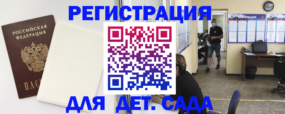 прописка гарантия в Знаменске