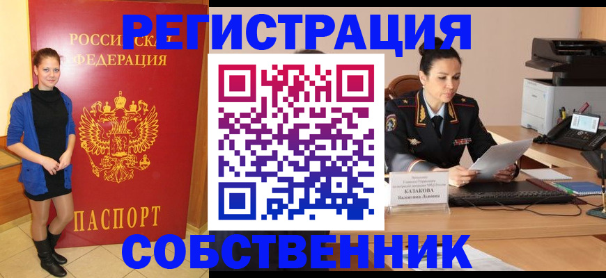 найти адрес прописки в Знаменске